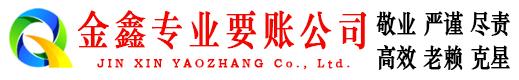 石城清债公司